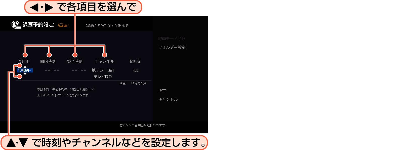 OSD_Reservation manual
